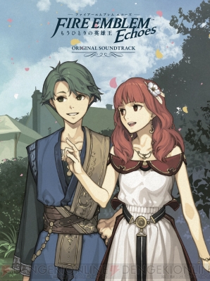 『ファイアーエムブレム Echoes もうひとりの英雄王 オリジナル・サウンドトラック』