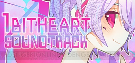 人と心をつなげる友だち作りアドベンチャー『1bitHeart』のSteam版が配信開始