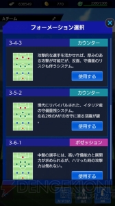 内田選手がCM出演中の『ストスピ』攻略ポイントを紹介。勝ち抜くためのコツを伝授