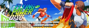 『フライングパワーディスク：Windjammers』