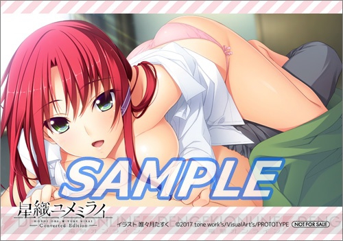 Ps4 星織ユメミライ の店舗別特典が公開 逢坂そらや鳴沢律佳が描かれたクリアファイルやマウスパットなど 電撃オンライン Ps4 星織ユメミライ の店舗別特典が公開 逢坂そらや鳴沢律佳が描かれたクリアファイルやマウスパットなど 電撃オンライン