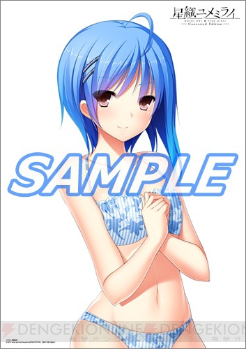 Ps4 星織ユメミライ の店舗別特典が公開 逢坂そらや鳴沢律佳が描かれたクリアファイルやマウスパットなど 電撃オンライン Ps4 星織ユメミライ の店舗別特典が公開 逢坂そらや鳴沢律佳が描かれたクリアファイルやマウスパットなど 電撃オンライン