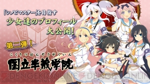 『シノビマスター 閃乱カグラ NEW LINK』