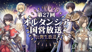 『オルサガ』×『サクラ大戦』コラボが決定！ 大神一郎、真宮寺さくら、エリカが登場