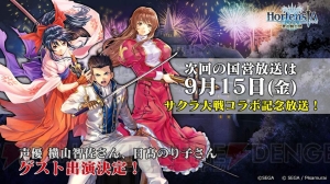 『オルサガ』×『サクラ大戦』コラボが決定！ 大神一郎、真宮寺さくら、エリカが登場