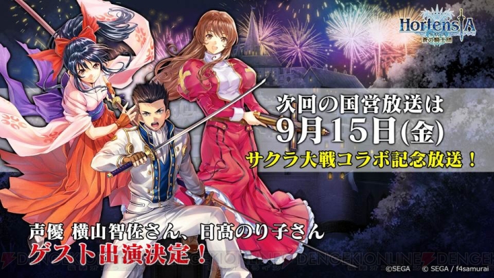 オルサガ サクラ大戦 コラボが決定 大神一郎 真宮寺さくら エリカが登場 電撃オンライン