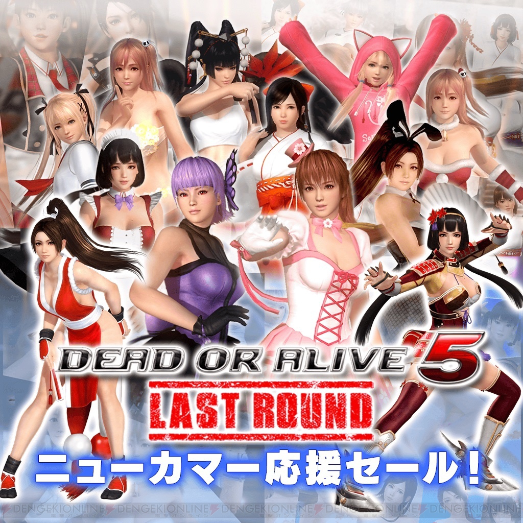 doa5 lr 人気 アイドルコスチューム