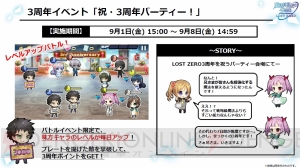 『魔法科ロストゼロ』生放送まとめ。★8や“千代田花音”“小野遥”のSUBカードが登場！