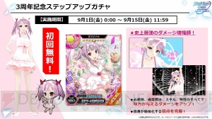 『魔法科ロストゼロ』生放送まとめ。★8や“千代田花音”“小野遥”のSUBカードが登場！