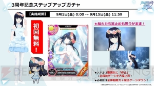 『魔法科ロストゼロ』生放送まとめ。★8や“千代田花音”“小野遥”のSUBカードが登場！