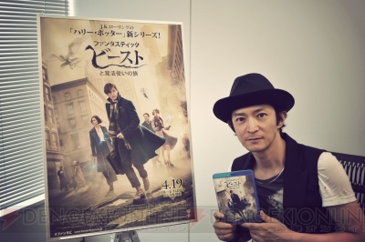 津田健次郎さんが自身も出演する『ファンタスティック・ビースト』で映画翻訳を学ぶ