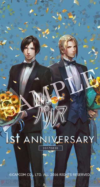 囚われのパルマ 3rd ANNIVERSARY BOOK カレンダー アクスタ イー