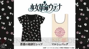 『少女革命ウテナ』これぞウテナな薔薇の総柄Tシャツとマルシェバッグが登場