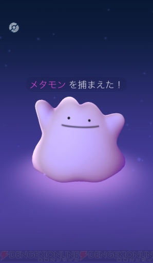 『ポケモン GO』