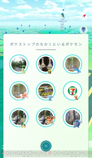 『ポケモン GO』