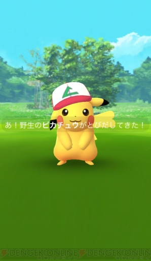 『ポケモン GO』