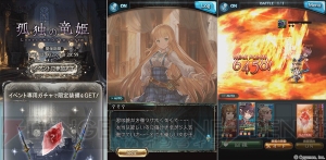 『グラブル』レジェフェスにアニラが登場。新キャラ・SSRグレアがガチャに追加