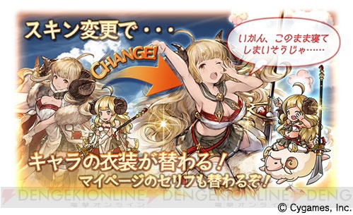 『グラブル』レジェフェスにアニラが登場。新キャラ・SSRグレアがガチャに追加