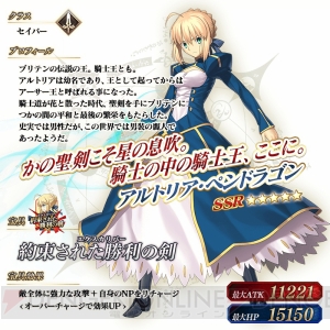 『FGO』ジャンヌ・ダルク（ルーラー）などが対象のクラス別ピックアップ召喚開催