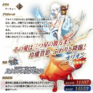 『FGO』ジャンヌ・ダルク（ルーラー）などが対象のクラス別ピックアップ召喚開催