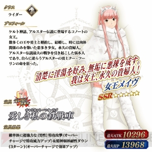 『FGO』ジャンヌ・ダルク（ルーラー）などが対象のクラス別ピックアップ召喚開催