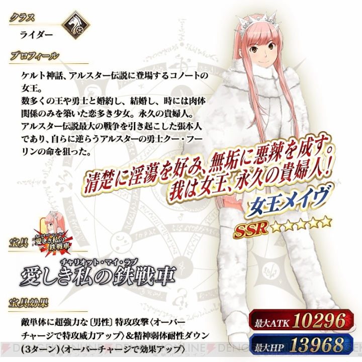 『FGO』ジャンヌ・ダルク（ルーラー）などが対象のクラス別ピックアップ召喚開催