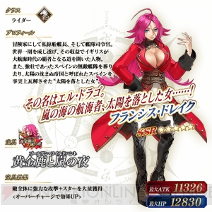 『FGO』ジャンヌ・ダルク（ルーラー）などが対象のクラス別ピックアップ召喚開催