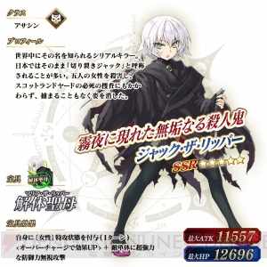 『FGO』ジャンヌ・ダルク（ルーラー）などが対象のクラス別ピックアップ召喚開催