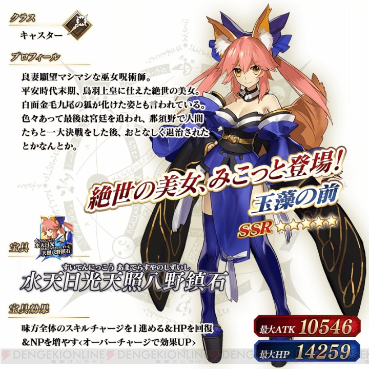 『FGO』ジャンヌ・ダルク（ルーラー）などが対象のクラス別ピックアップ召喚開催