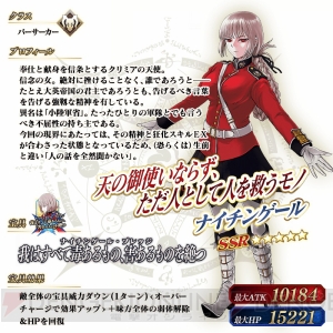 『FGO』ジャンヌ・ダルク（ルーラー）などが対象のクラス別ピックアップ召喚開催