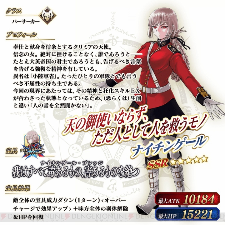 『FGO』ジャンヌ・ダルク（ルーラー）などが対象のクラス別ピックアップ召喚開催