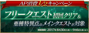 『FGO』ジャンヌ・ダルク（ルーラー）などが対象のクラス別ピックアップ召喚開催