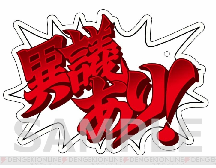 3DS『逆転裁判4』コレクターズ・パッケージのイラストは塗和也さんによる新規描き下ろし