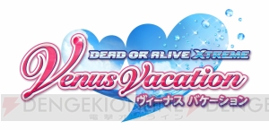 DMM版『クラッシュ・オブ・キングス』が今秋配信決定。『DEAD OR ALIVE Xtreme Venus Vacation』の新情報も