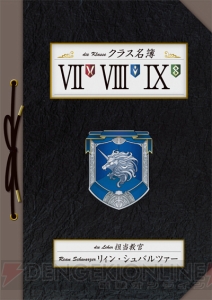 予約しめ切り目前！『英雄伝説 閃の軌跡III』電撃スペシャルパックの特典ファイルの中身をチラ見せ