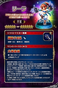 『FFBE』に『FFVII』セフィロスが参戦。オリジナル新ユニット・リーラも登場