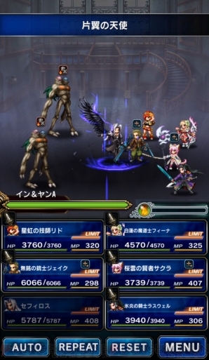 『ファイナルファンタジー ブレイブエクスヴィアス（FFBE）』