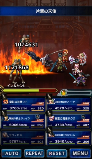 『ファイナルファンタジー ブレイブエクスヴィアス（FFBE）』