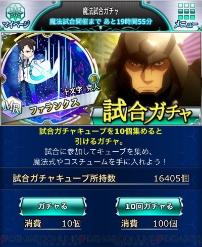 小笠原早紀の 魔法科スクマギバトル 日記 激ムズ チャレモに挑戦 電撃オンライン