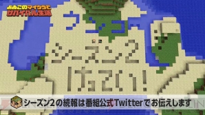 “よゐこのマイクラでサバイバル生活”