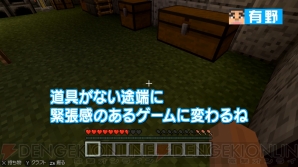 “よゐこのマイクラでサバイバル生活”