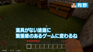 “よゐこのマイクラでサバイバル生活”最終回配信。第2シーズンの制作も決定！