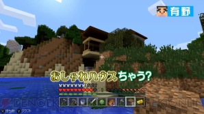 “よゐこのマイクラでサバイバル生活”