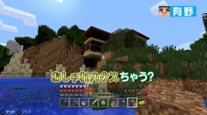 “よゐこのマイクラでサバイバル生活”最終回配信。第2シーズンの制作も決定！