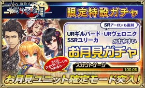 『オルサガ』UR イヴリス（声優：竹内順子）のお月見イラストとスキル＆タクティクスを独占公開