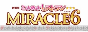 ガルスタオンライン記事RTランキング