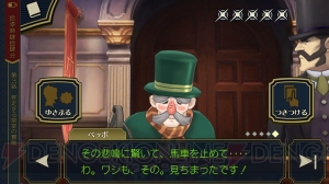 アプリ版『大逆転裁判』が配信開始。スマホ向けに操作方法が最適化