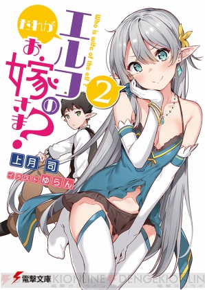 電撃文庫9月の新刊は アリシゼーション編 堂々完結の Sao や 狼と羊皮紙 第3弾などが登場 電撃オンライン