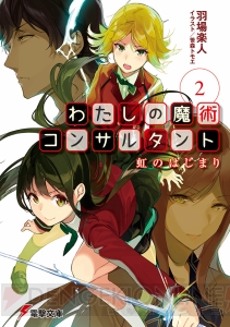 電撃文庫9月の新刊は、《アリシゼーション編》堂々完結の『SAO』や『狼と羊皮紙』第3弾などが登場！