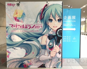 『アンジュ・ヴィエルジュ』×初音ミクのコラボが決定！ マジカルミライでコラボステッカー配布中